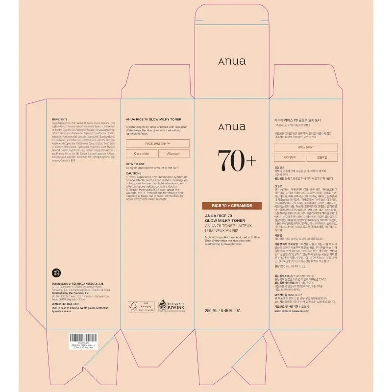 Rice Glow Milk White Toner for Glass Skin – 250ml